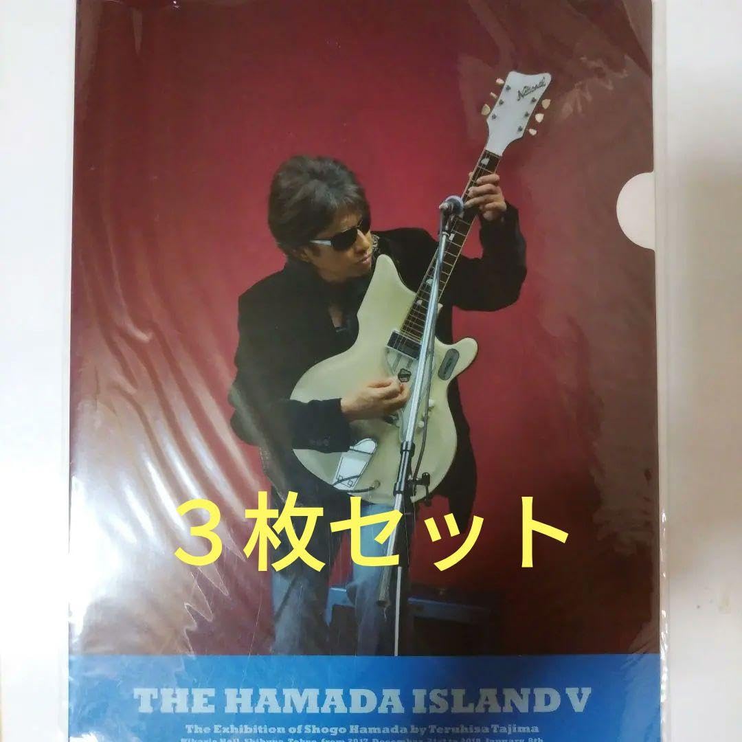Amazon.co.jp: 浜田省吾 クリアファイル3枚セット オマケ付き : おもちゃ
